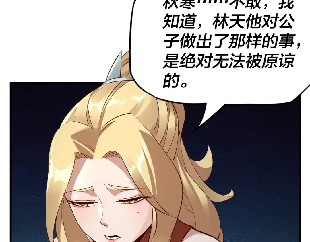 第14话 威压！ 第20页