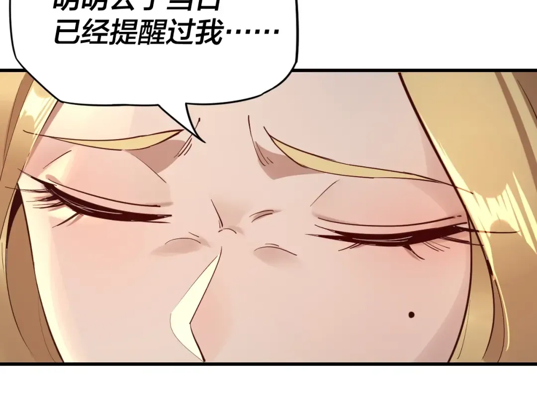 第14话 威压！ 第22页