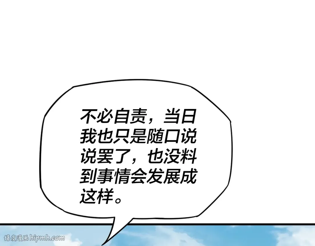 第14话 威压！ 第24页