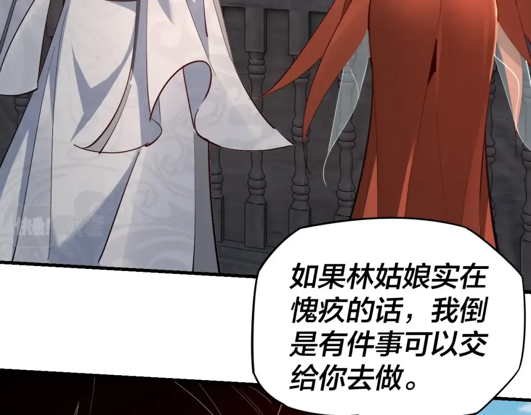 第14话 威压！ 第26页