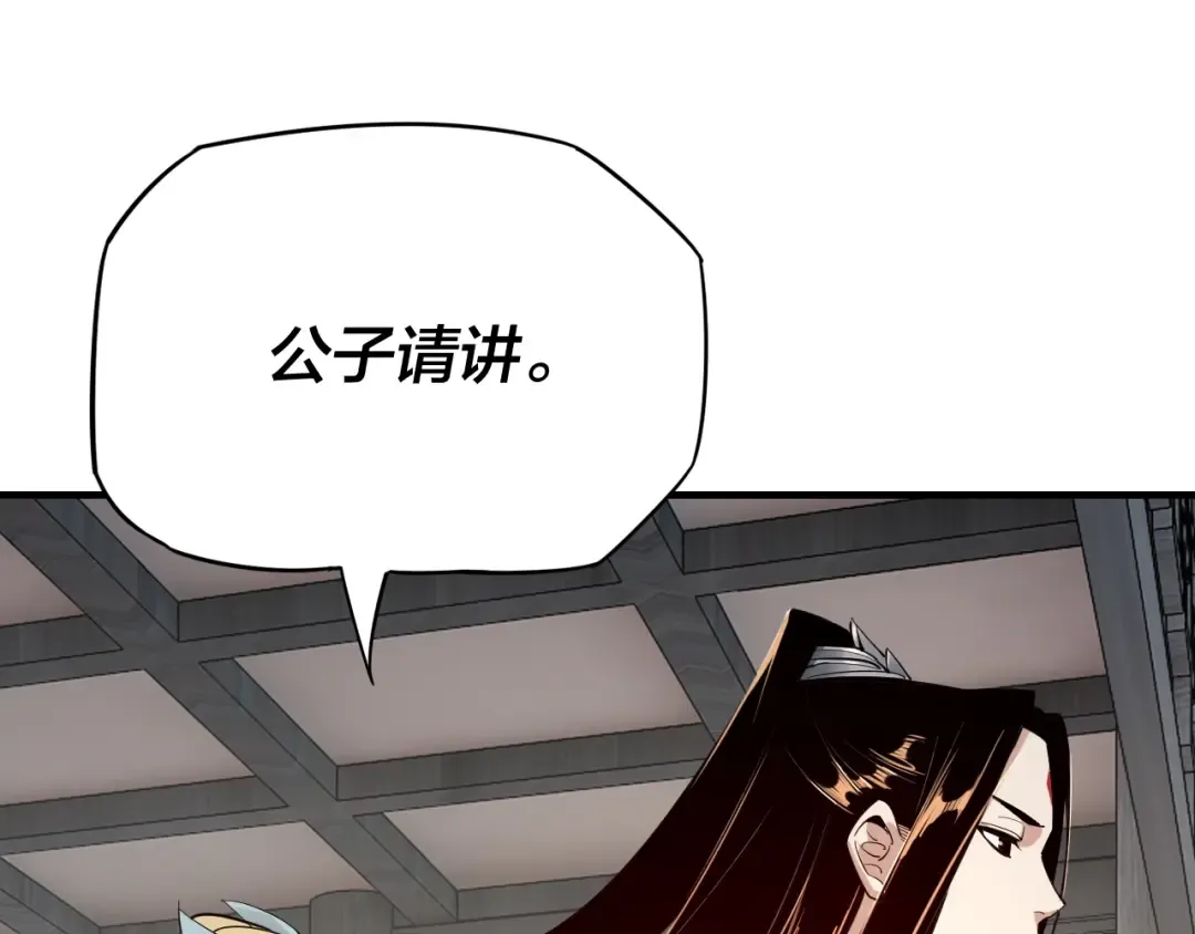 第14话 威压！ 第28页