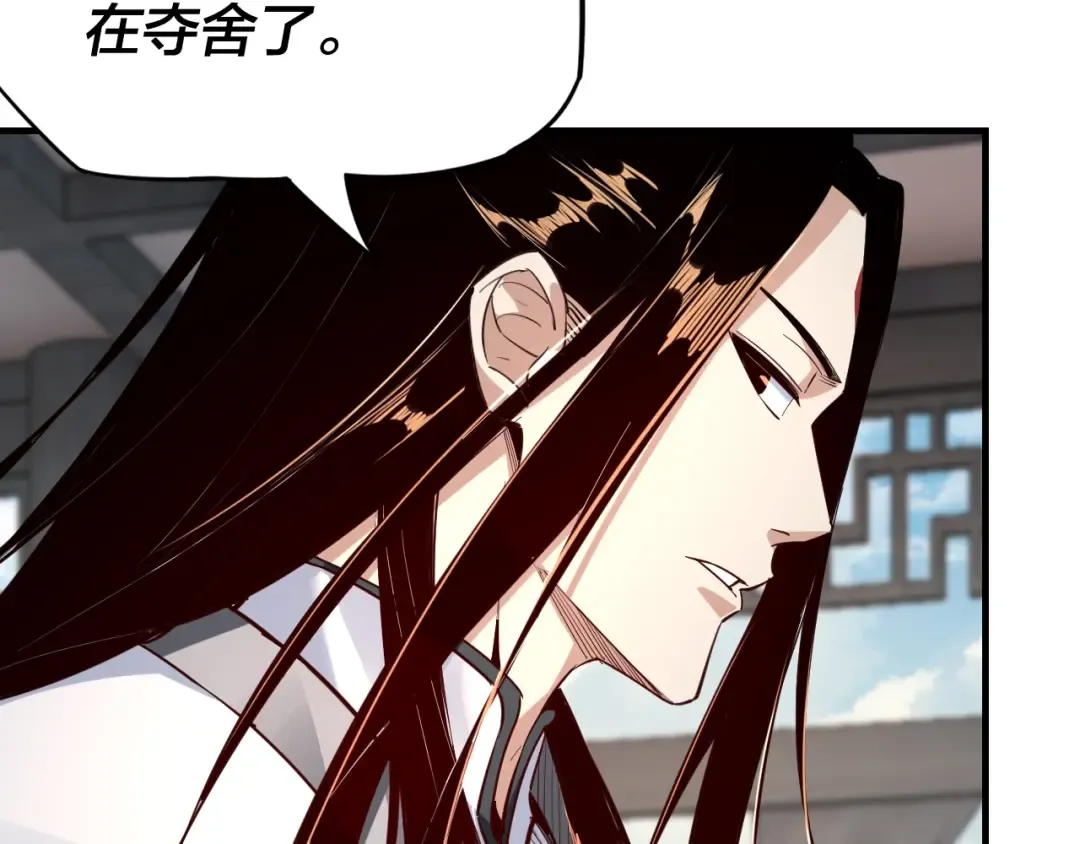 第14话 威压！ 第31页
