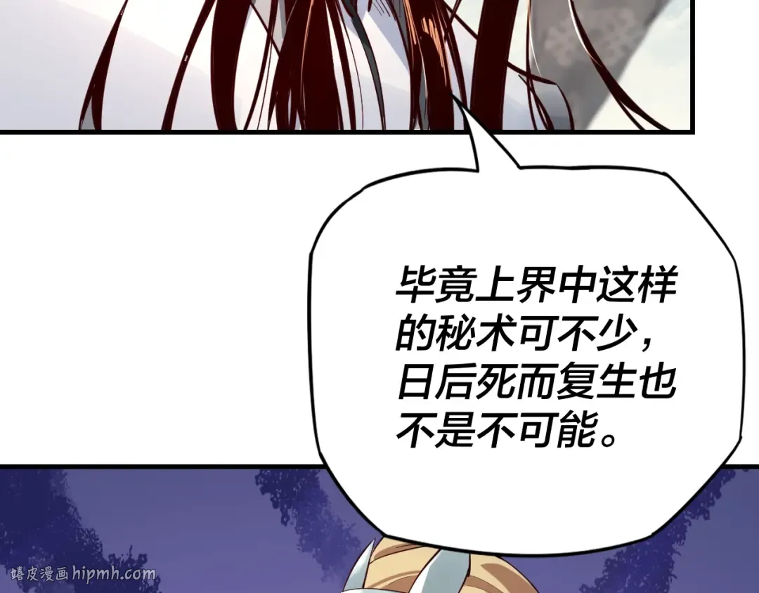 第14话 威压！ 第32页