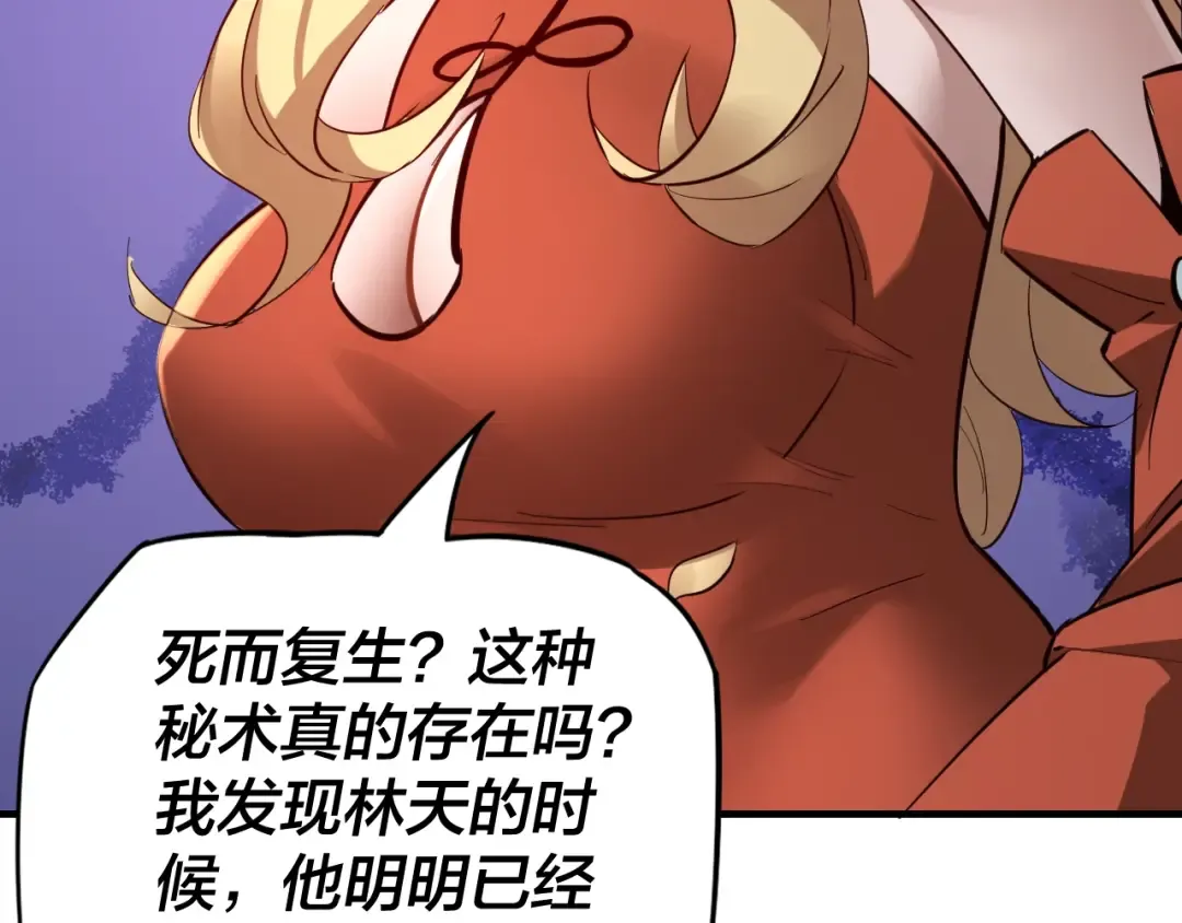 第14话 威压！ 第34页