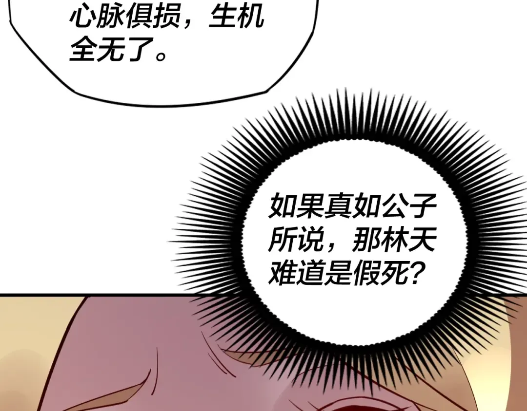 第14话 威压！ 第35页