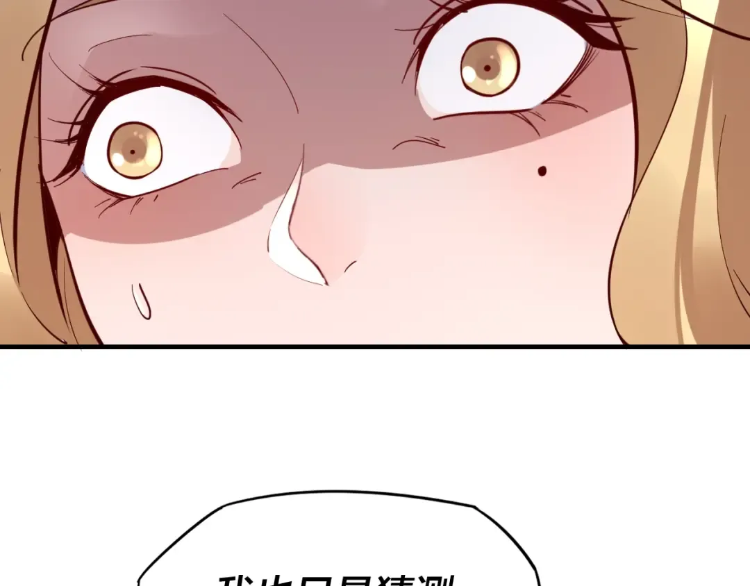 第14话 威压！ 第36页