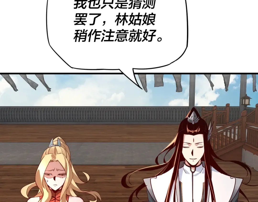 第14话 威压！ 第37页
