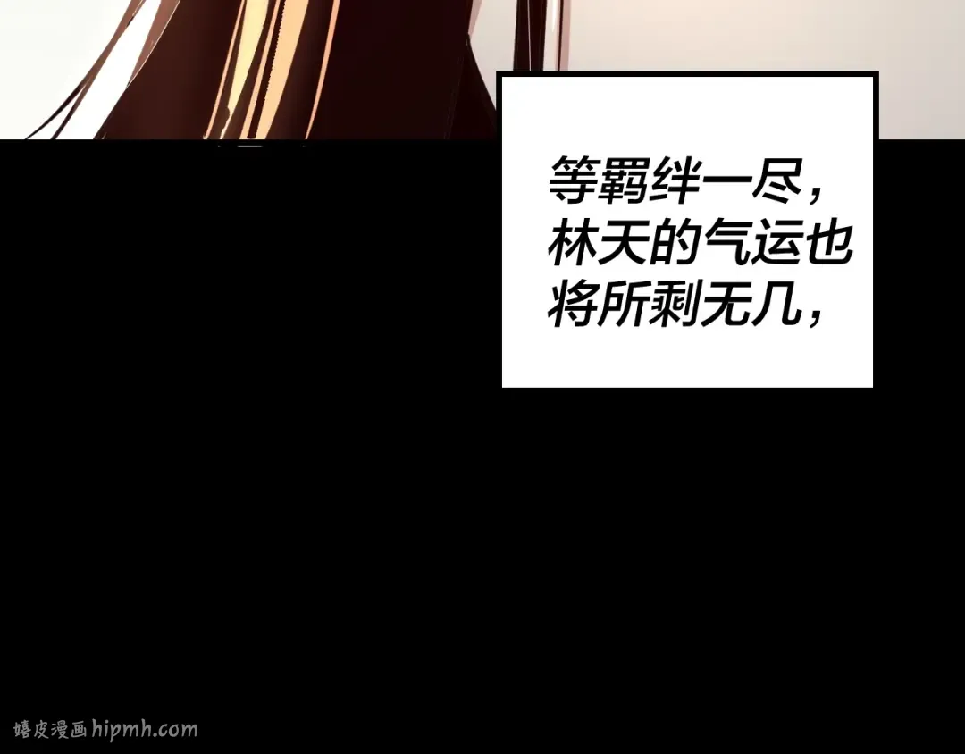 第14话 威压！ 第40页