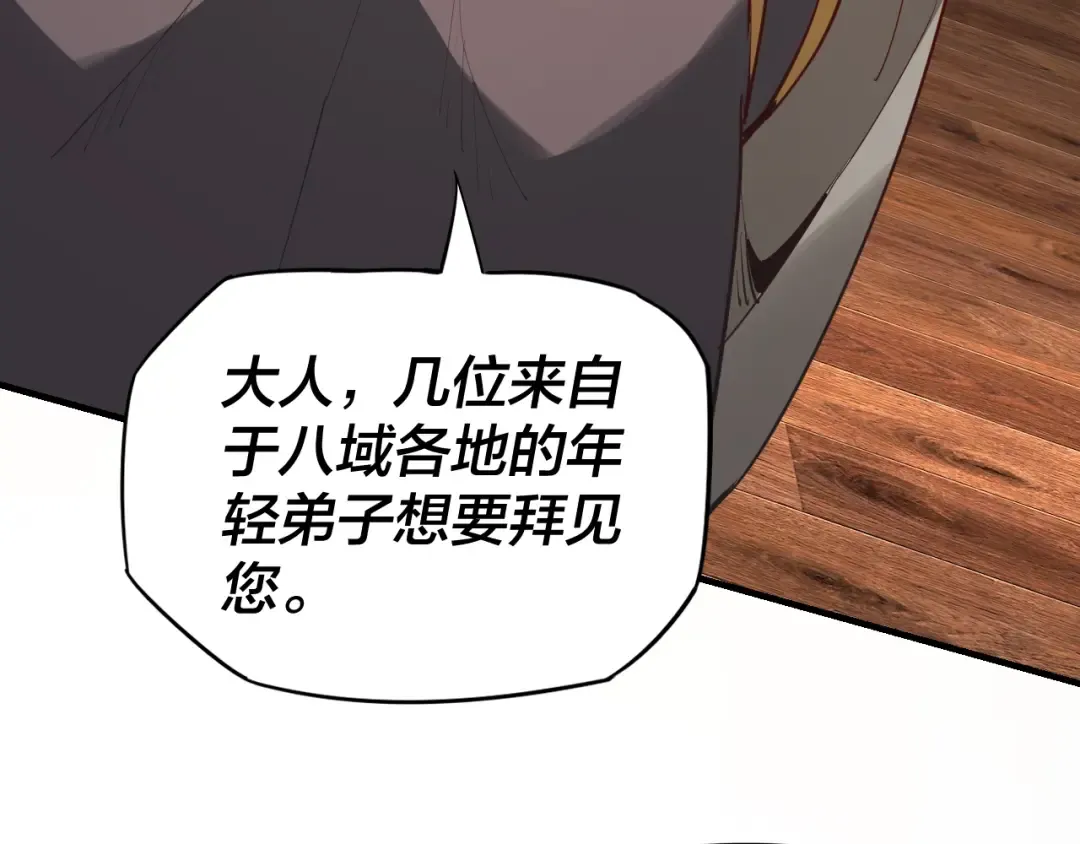 第14话 威压！ 第46页