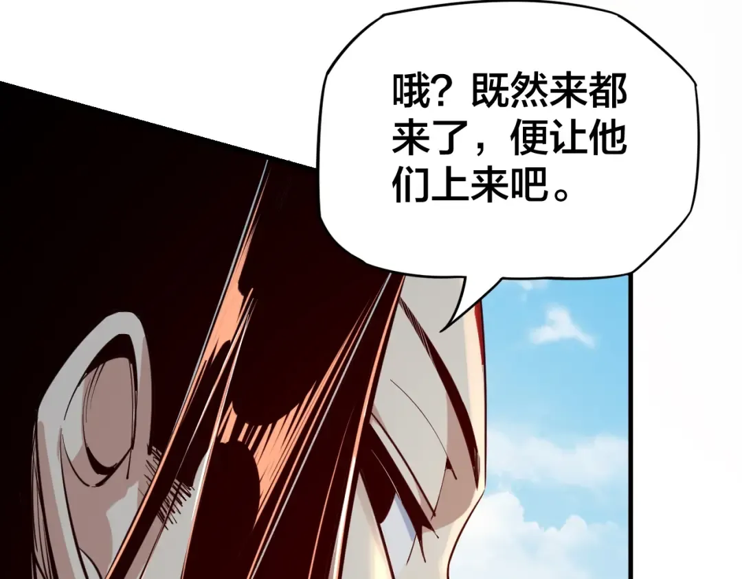 第14话 威压！ 第47页