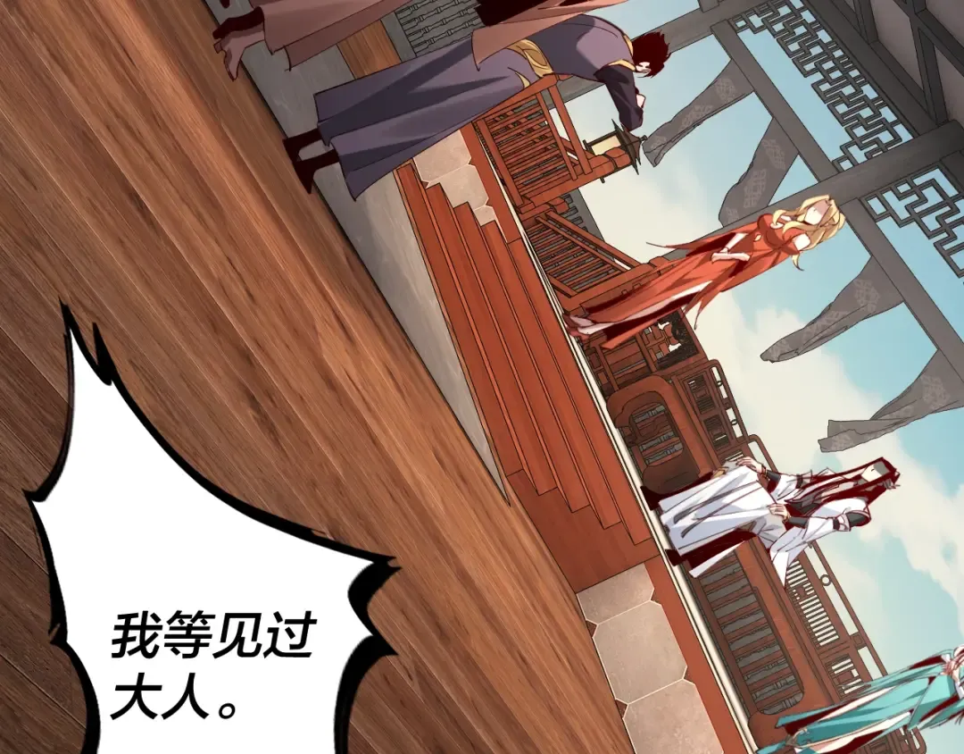 第14话 威压！ 第52页
