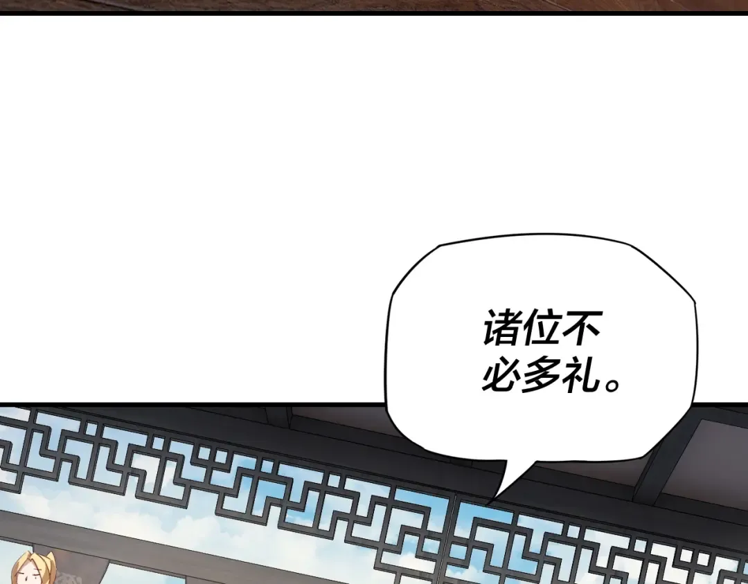 第14话 威压！ 第54页