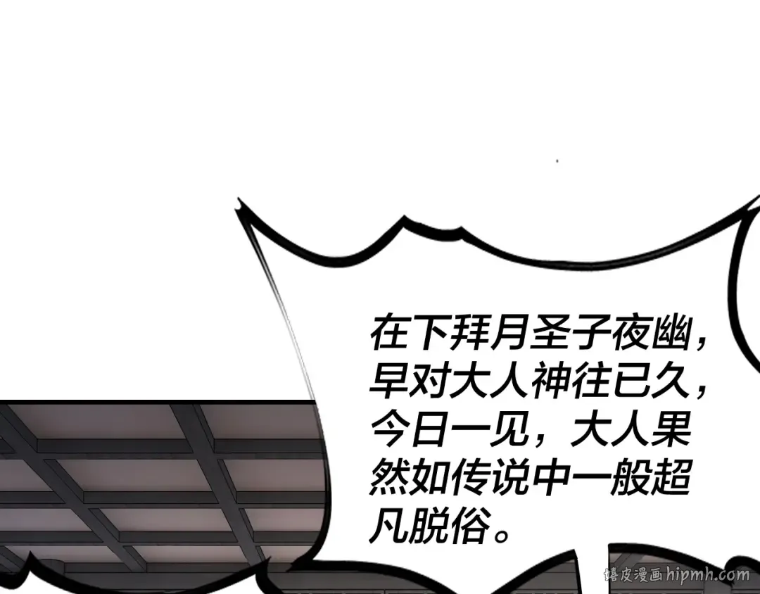 第14话 威压！ 第56页