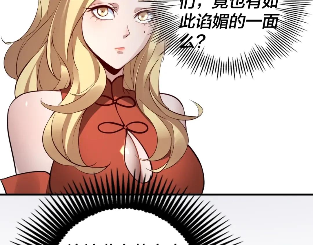 第14话 威压！ 第59页