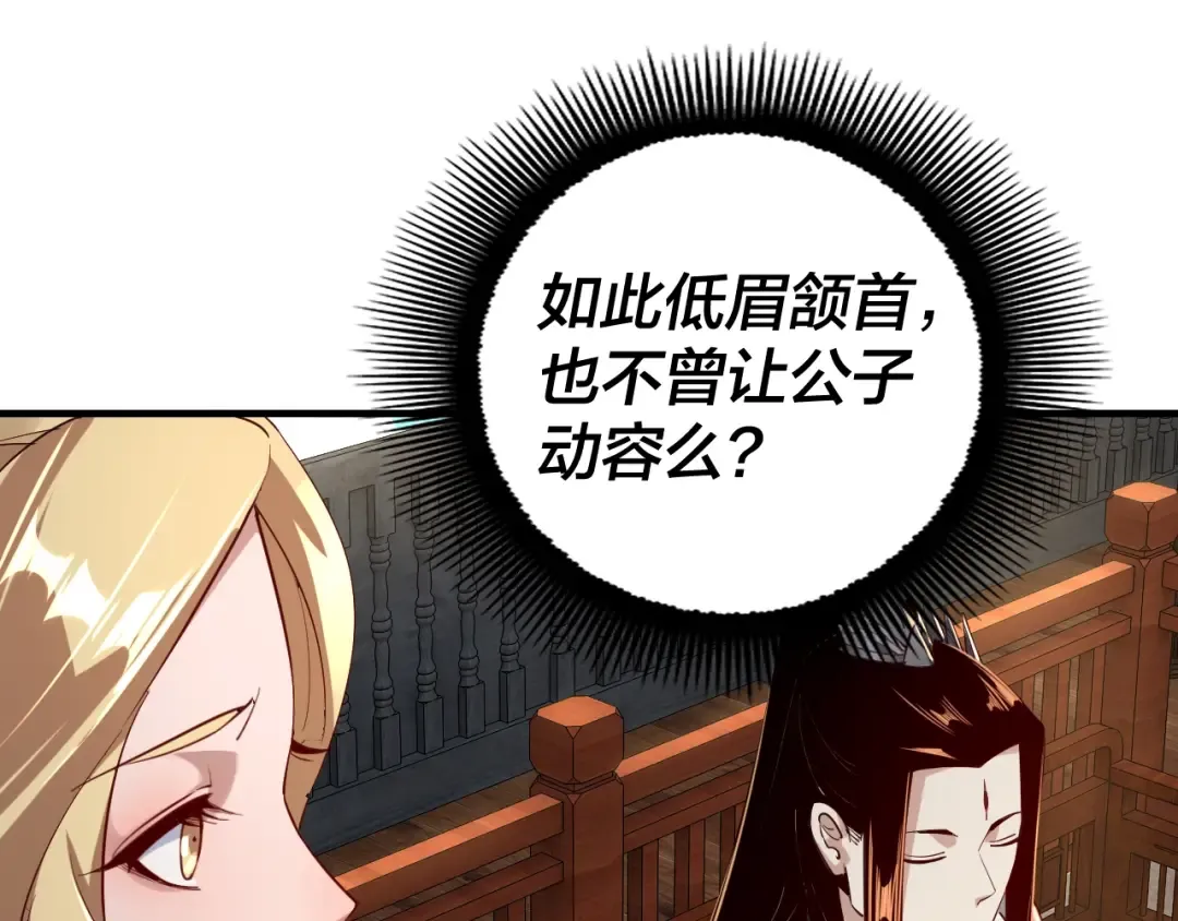 第14话 威压！ 第62页