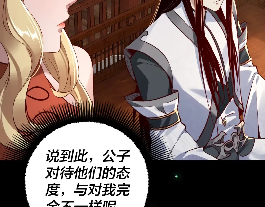 第14话 威压！ 第63页