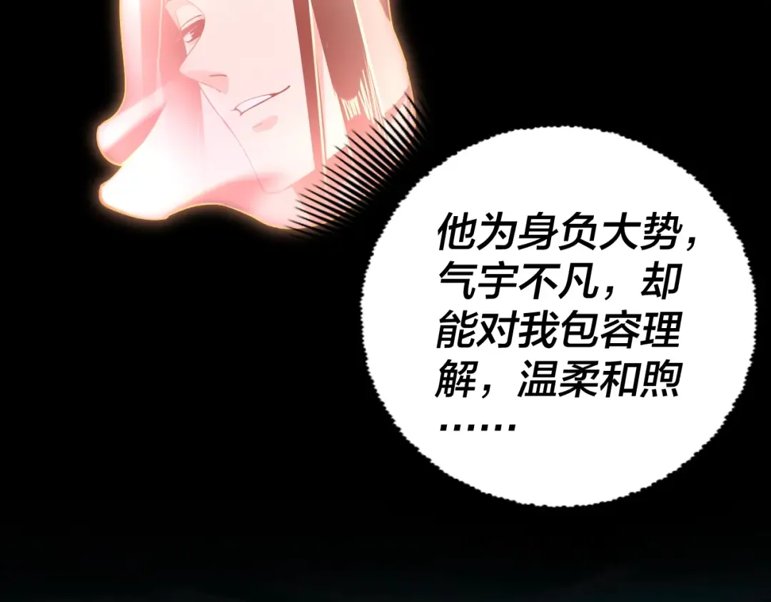 第14话 威压！ 第66页