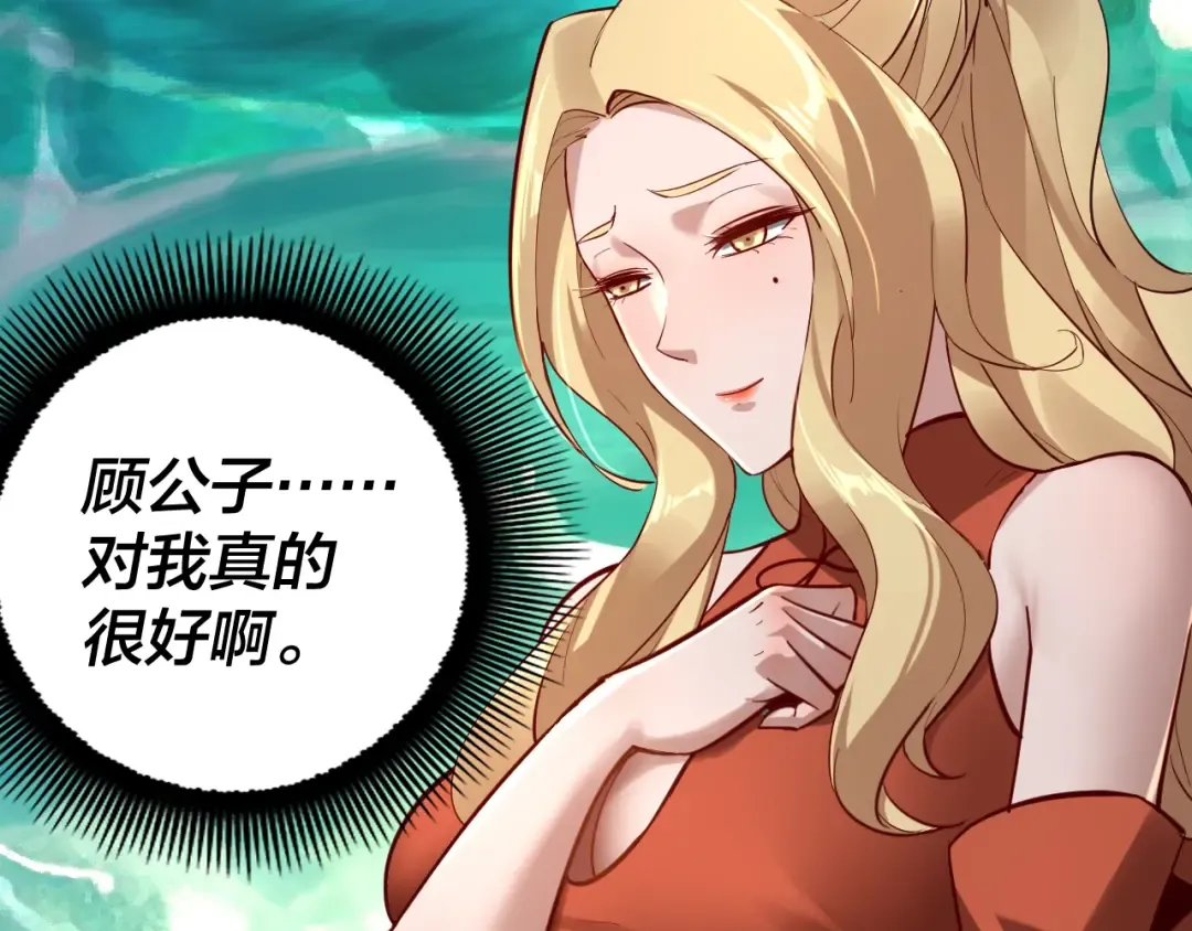 第14话 威压！ 第68页