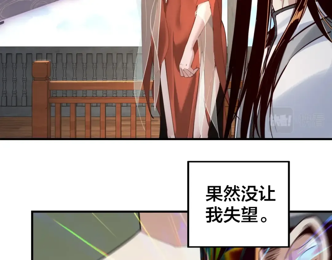 第14话 威压！ 第71页
