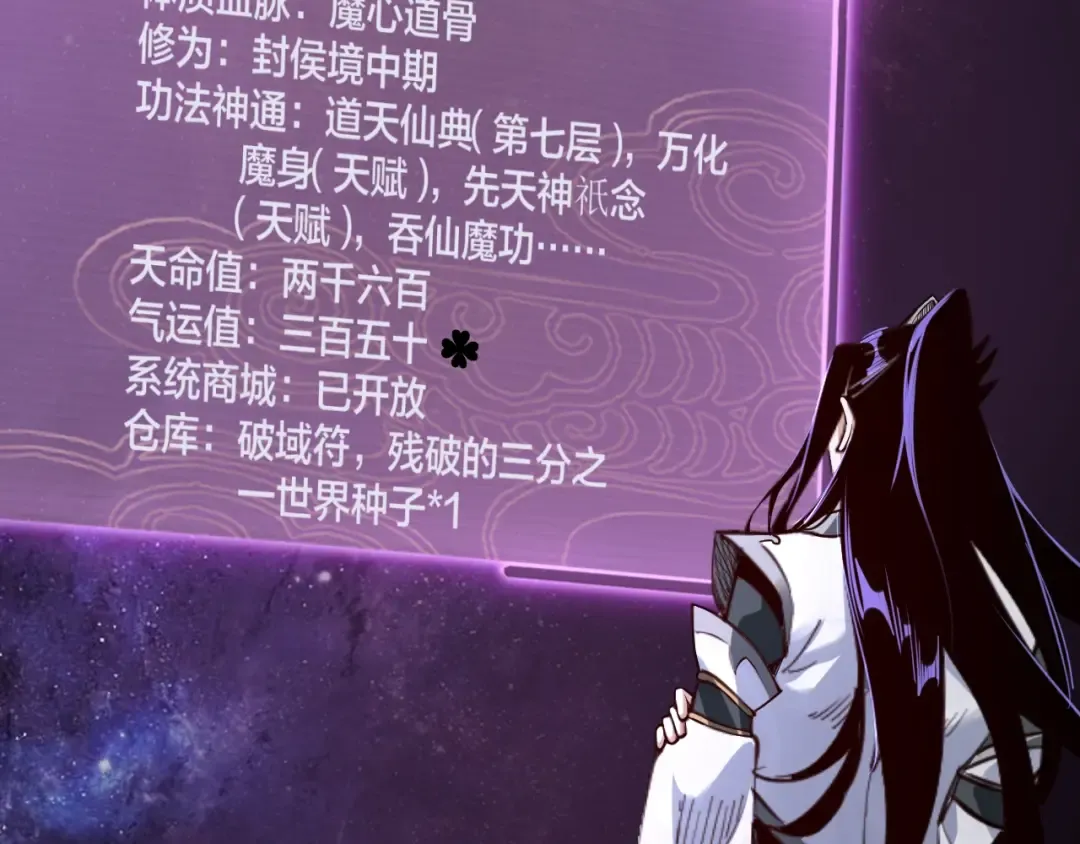 第14话 威压！ 第74页