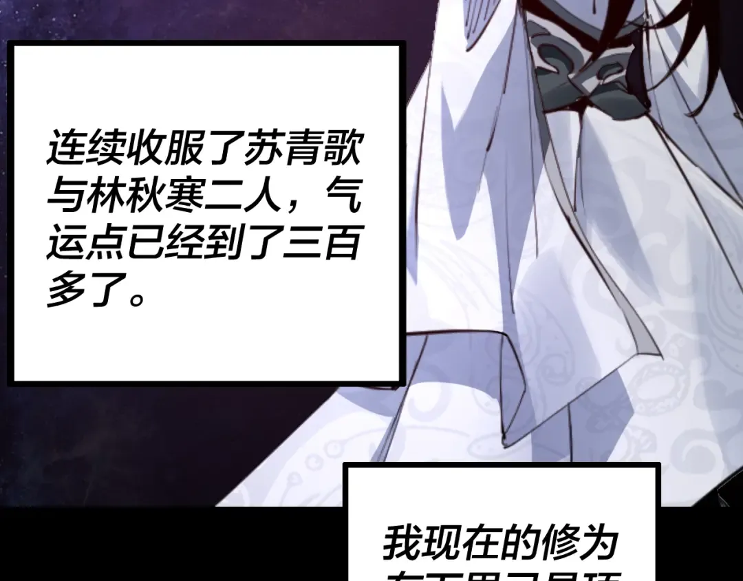 第14话 威压！ 第75页