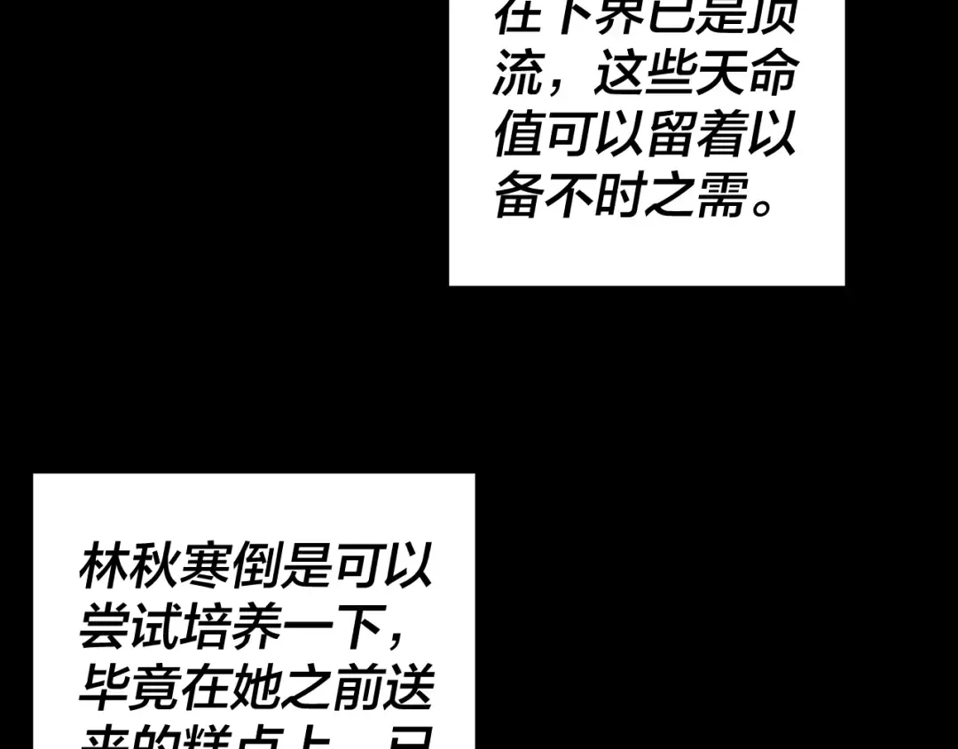 第14话 威压！ 第76页