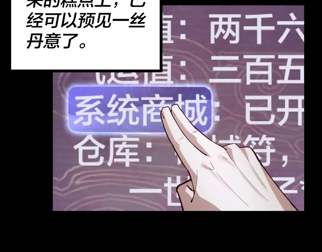 第14话 威压！ 第77页