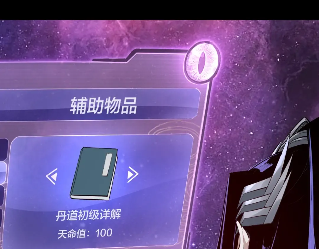 第14话 威压！ 第78页