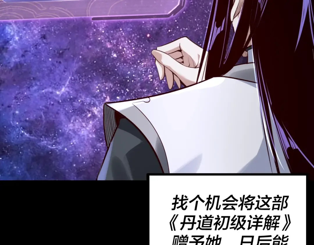 第14话 威压！ 第79页