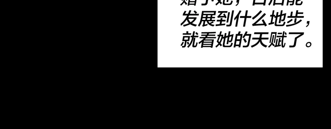 第14话 威压！ 第80页