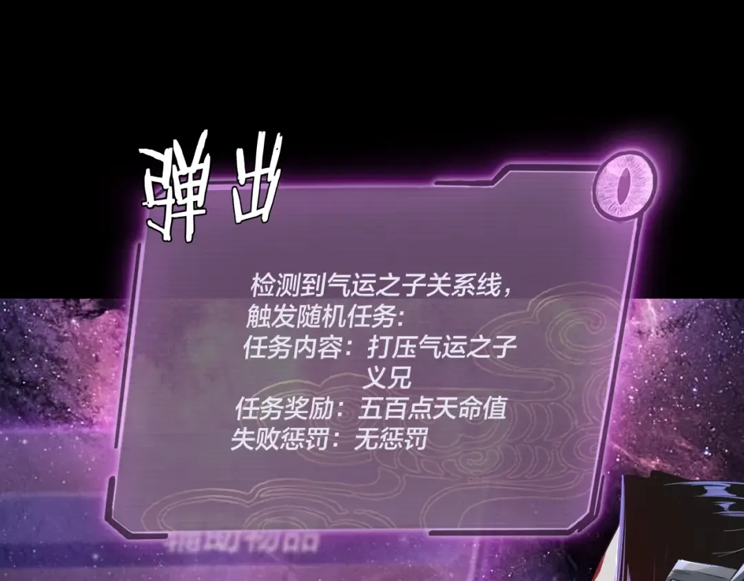 第14话 威压！ 第81页