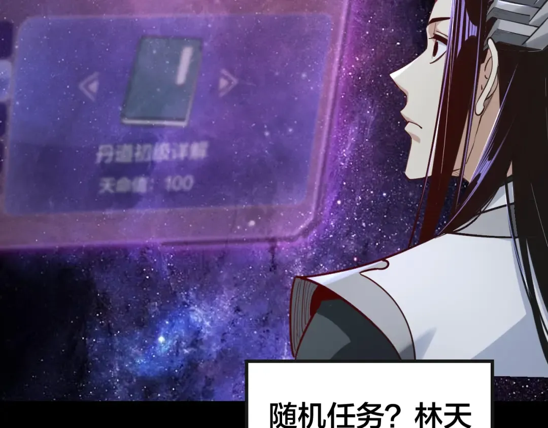 第14话 威压！ 第82页