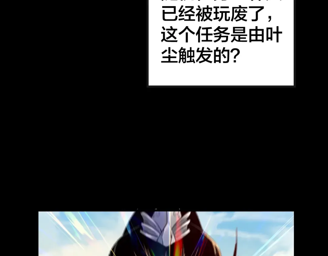 第14话 威压！ 第83页