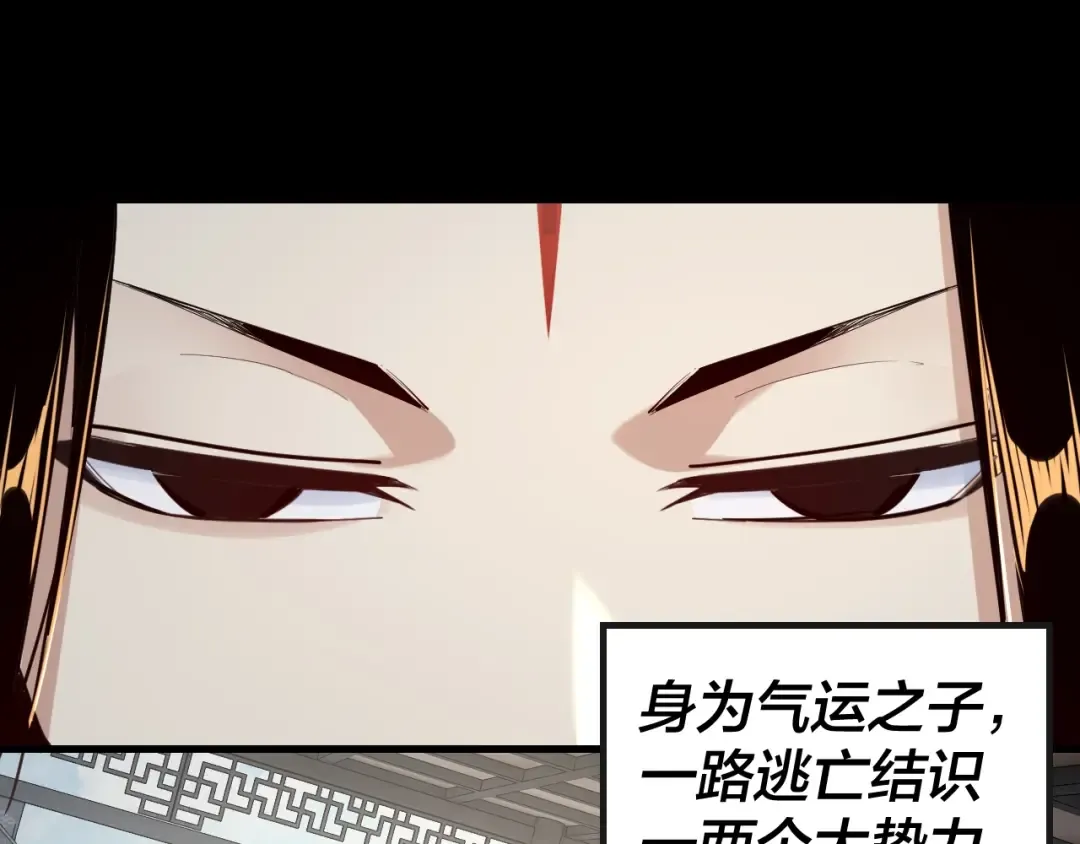 第14话 威压！ 第85页