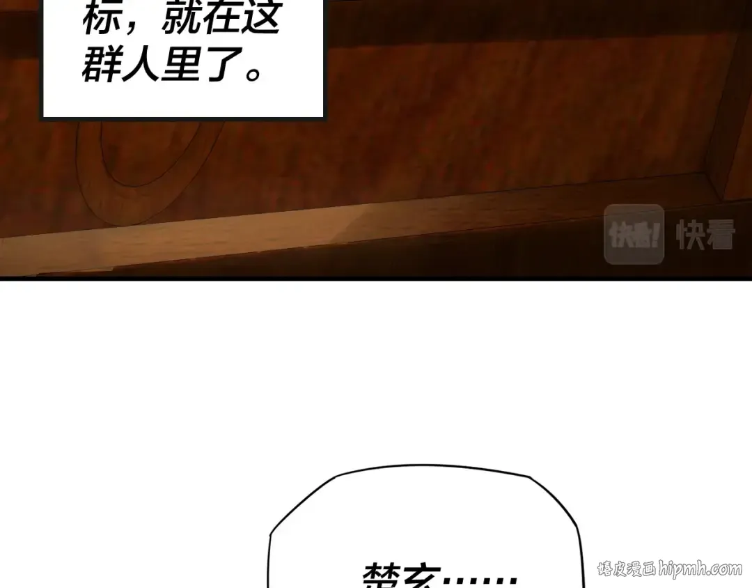 第14话 威压！ 第88页