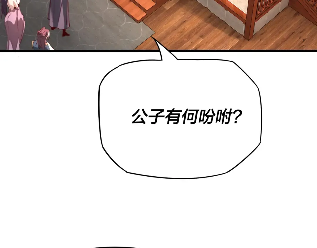 第14话 威压！ 第90页
