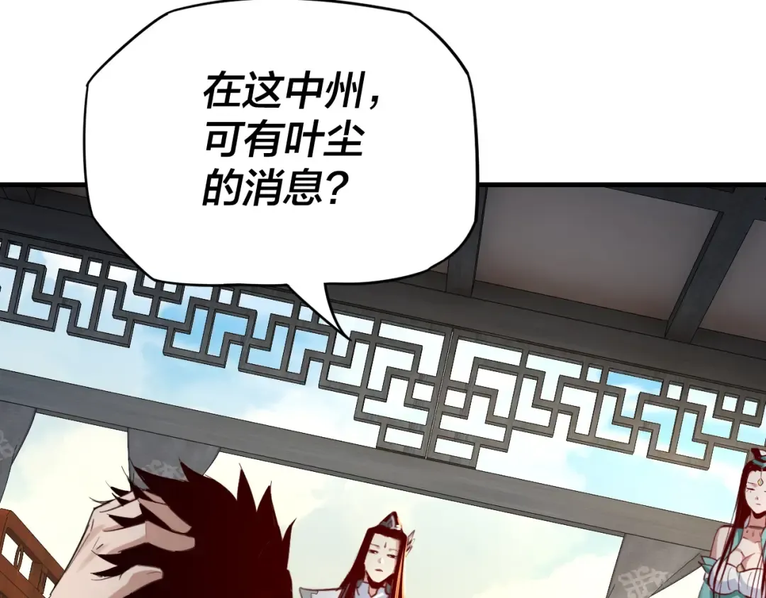 第14话 威压！ 第91页