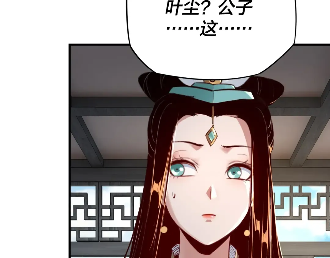 第14话 威压！ 第93页