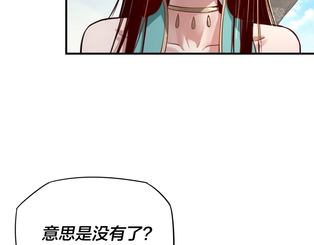 第14话 威压！ 第94页