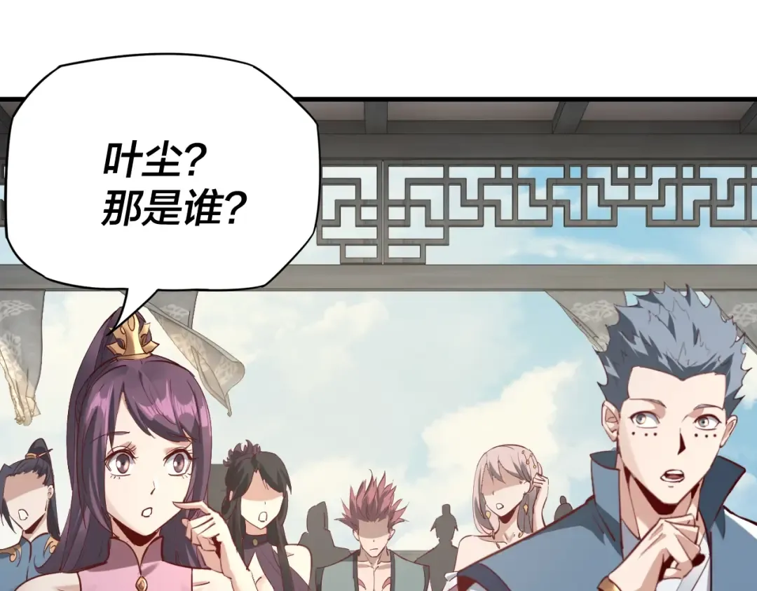 第14话 威压！ 第99页