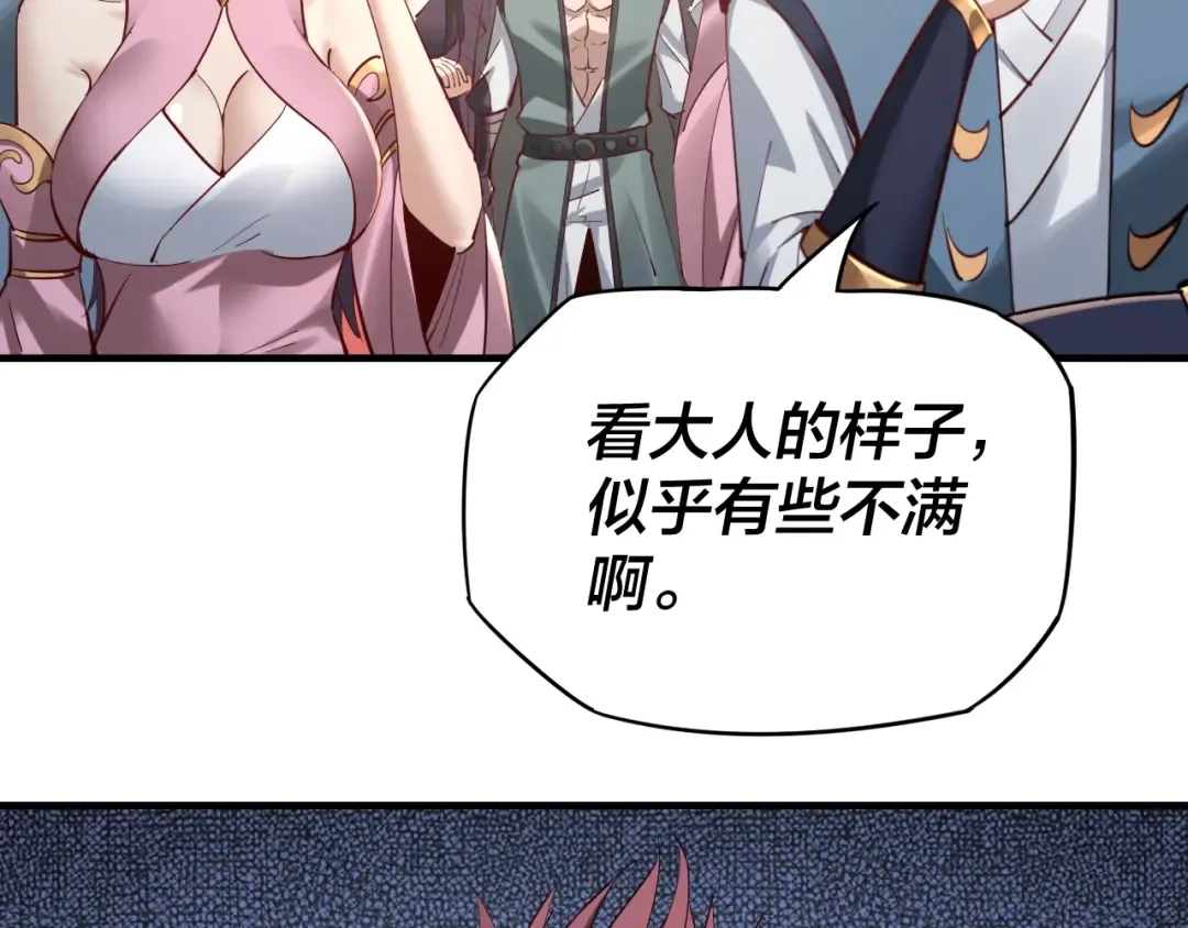 第14话 威压！ 第100页