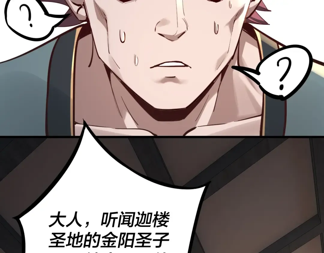 第14话 威压！ 第106页