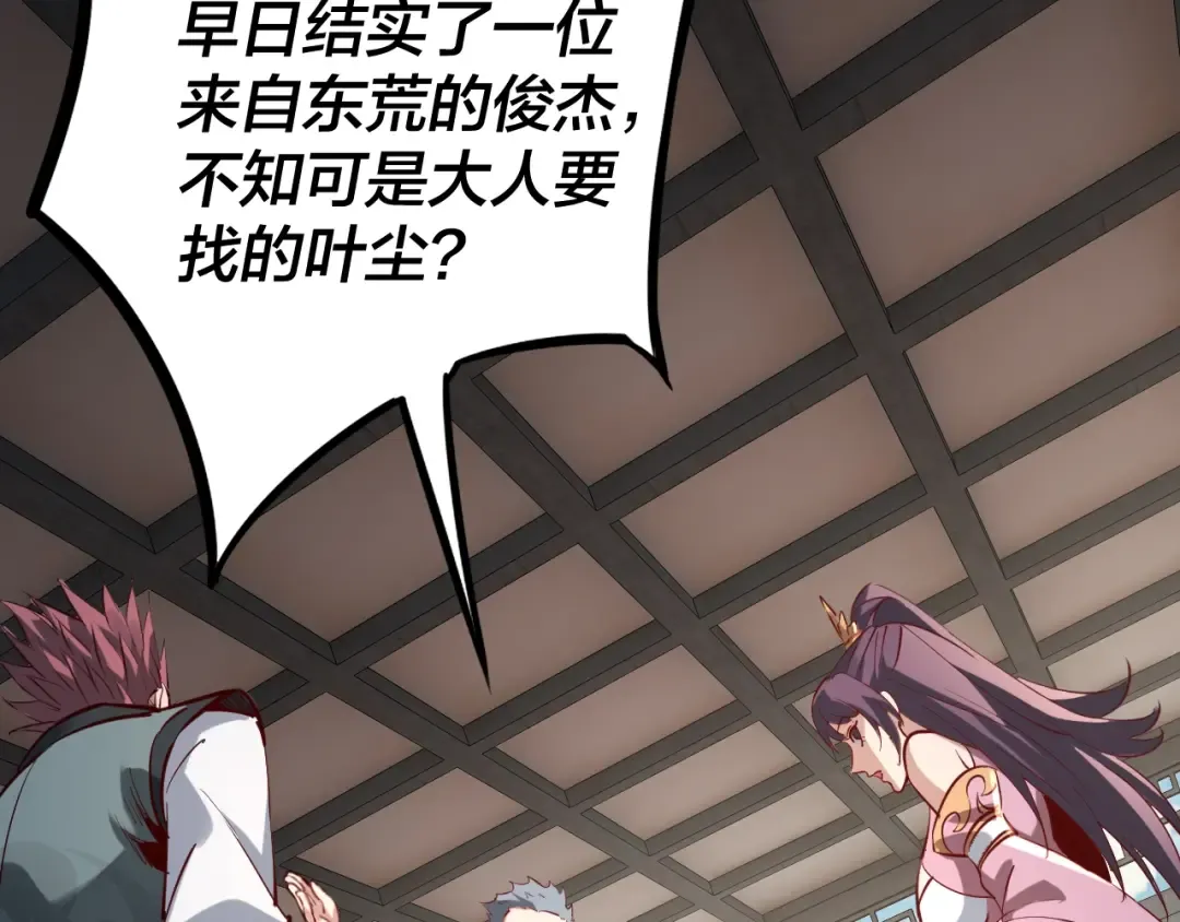 第14话 威压！ 第107页