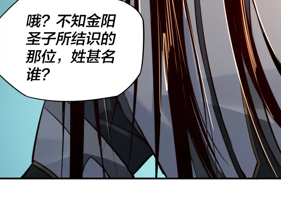 第14话 威压！ 第115页