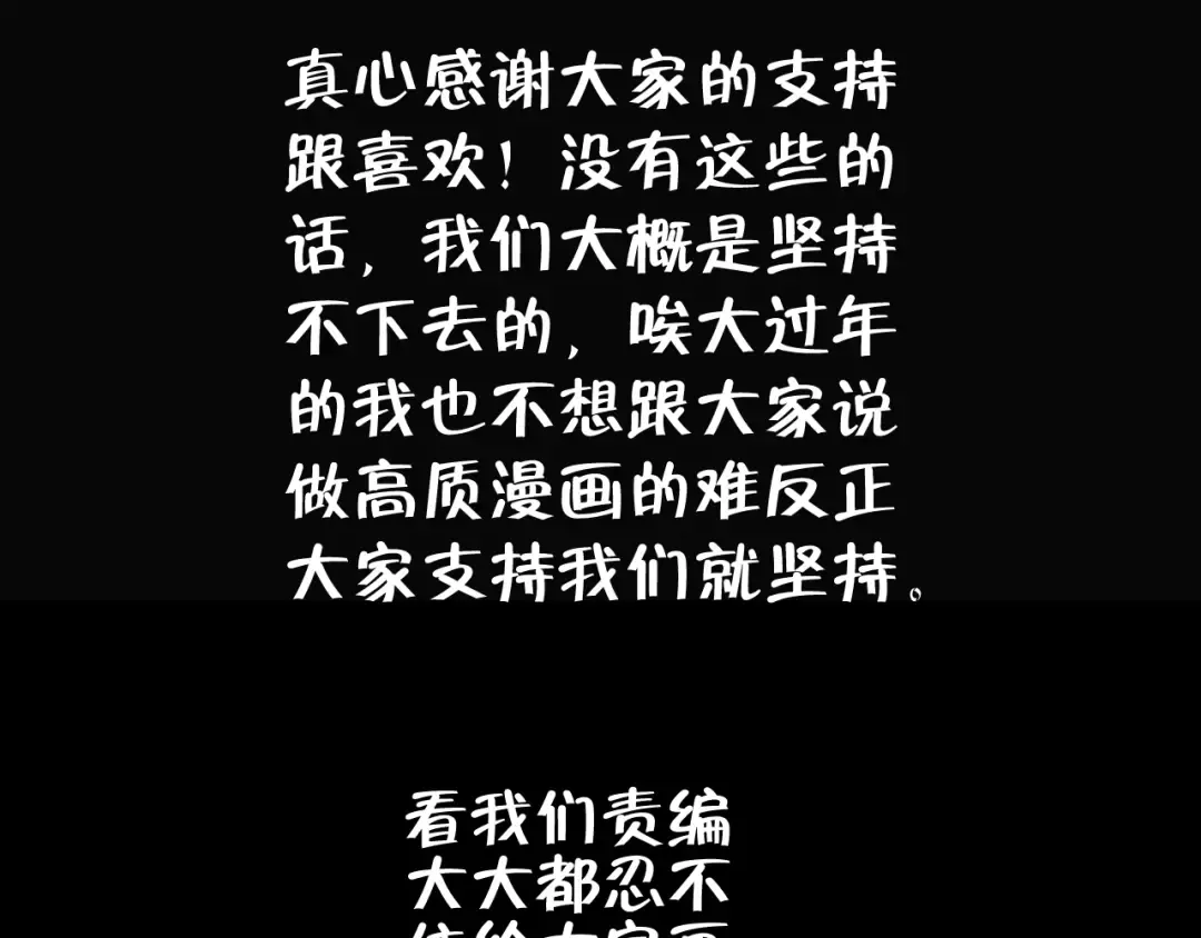 第14话 威压！ 第118页