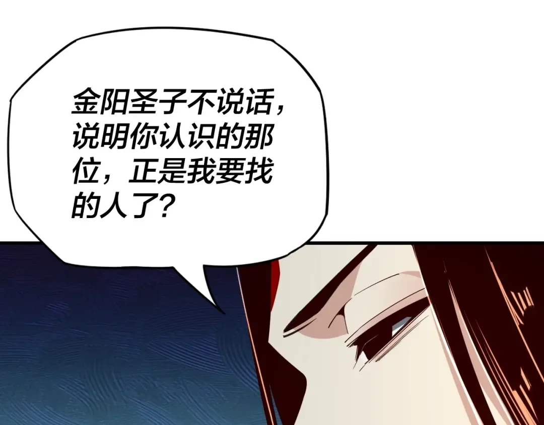 第15话 顺昌逆亡！ 第9页