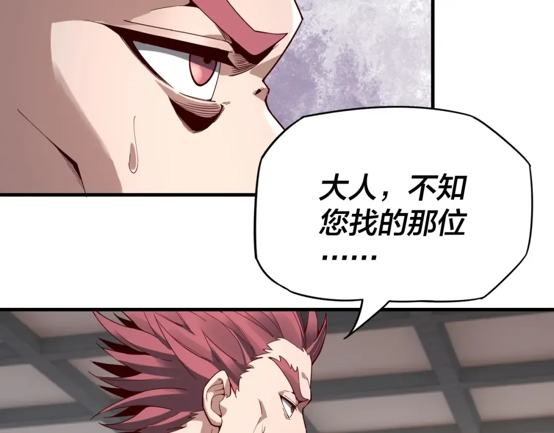 第15话 顺昌逆亡！ 第11页