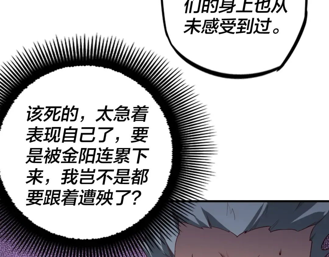 第15话 顺昌逆亡！ 第21页