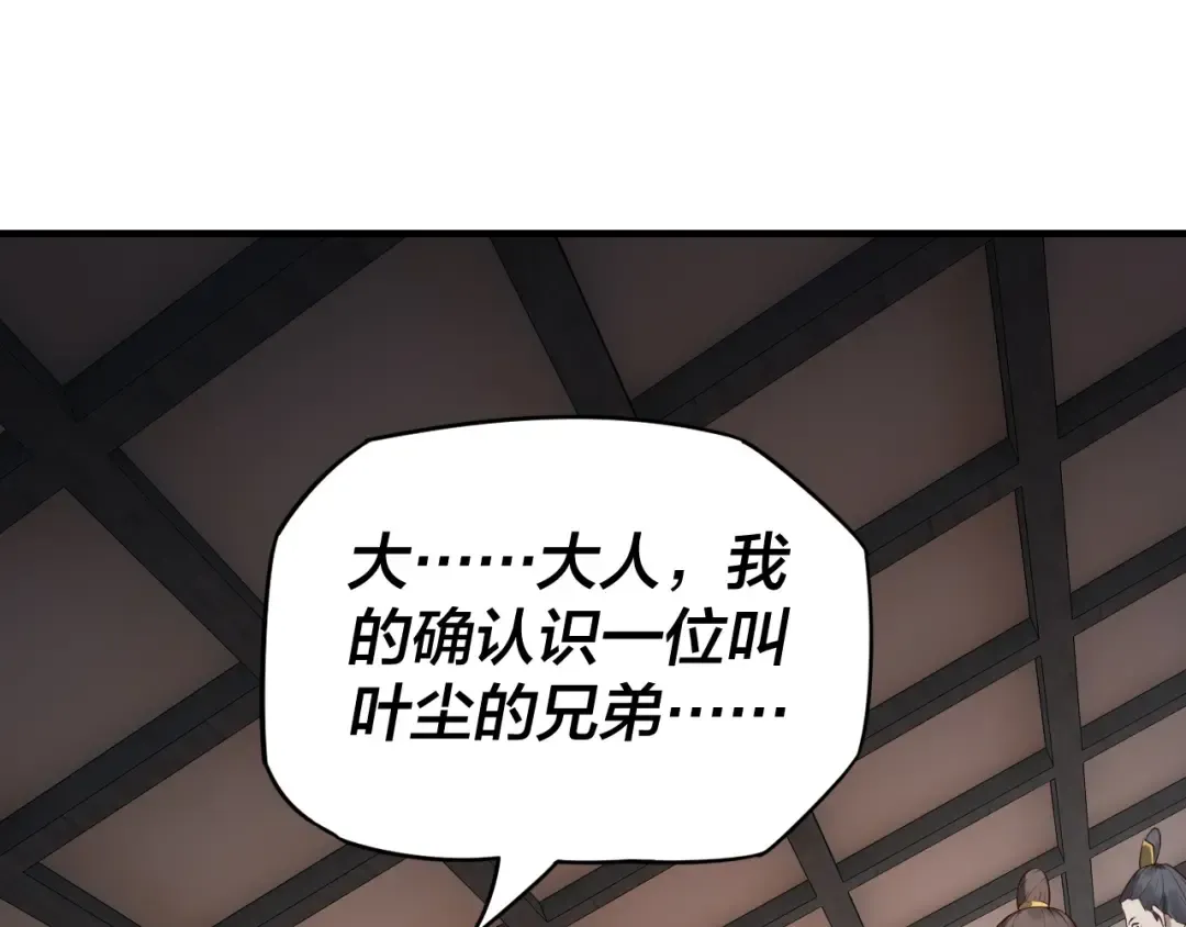 第15话 顺昌逆亡！ 第23页