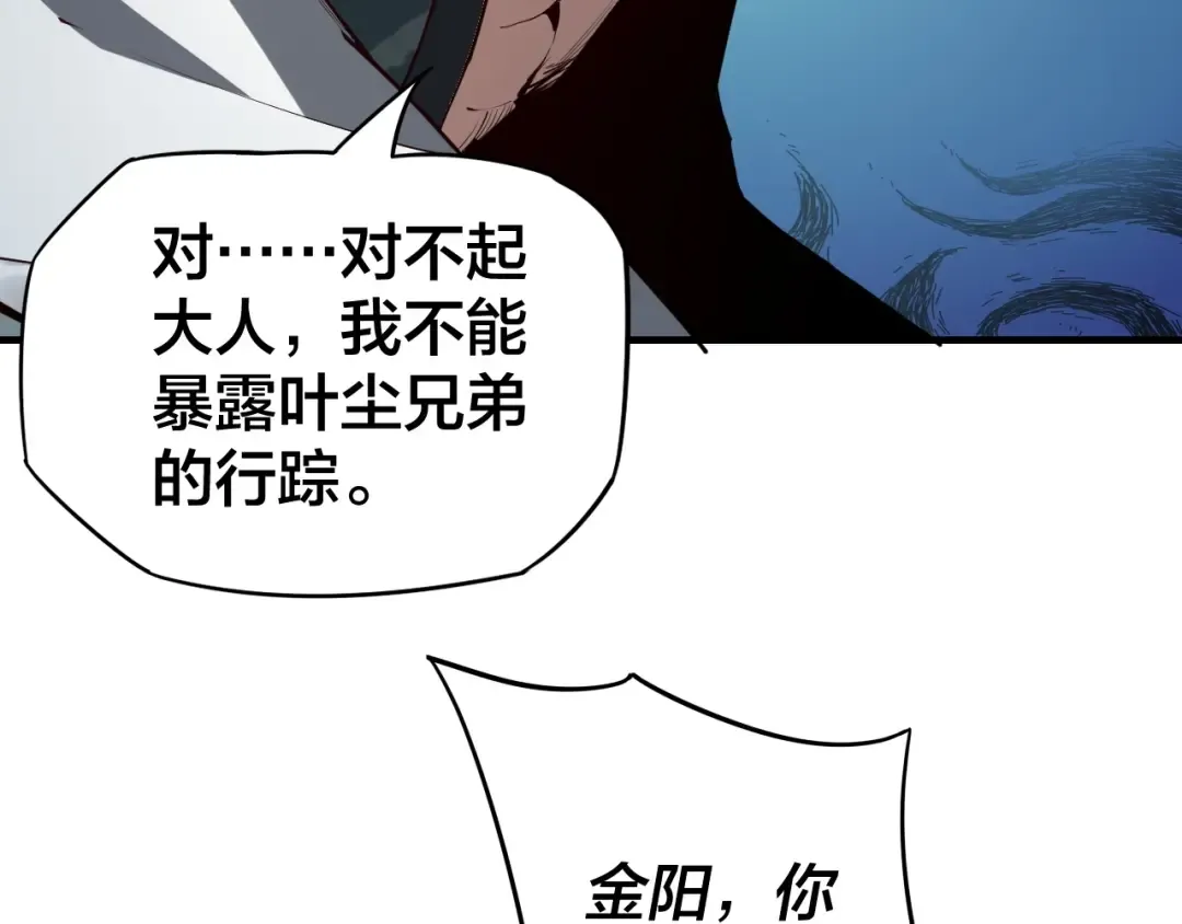 第15话 顺昌逆亡！ 第29页